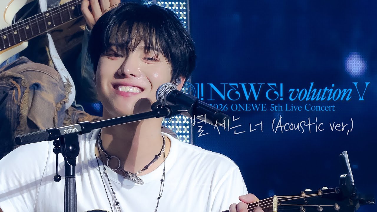 [4K] 260207 오뉴블5 별 세는 너 (Acoustic ver.) 멀티캠 | 원위 용훈 직캠 ONEWE YONGHOON FOCUS