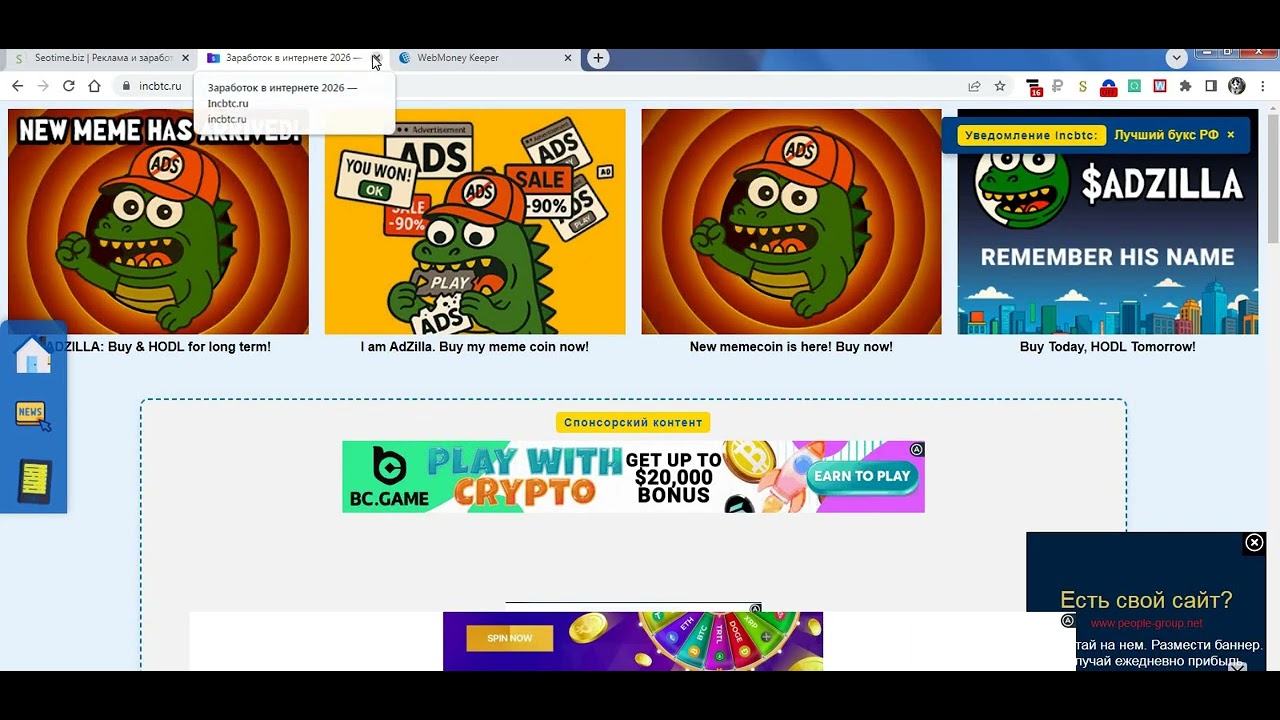 Earn money by watching videos with SeoTime.biz.
