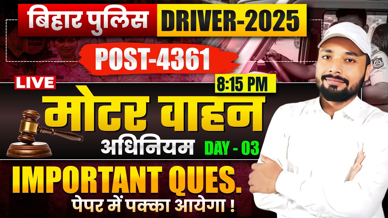 🚘BIHAR POLICE DRIVER EXAM 2025 || Motor Vehicle Class || #Driving rules || Mukesh sir