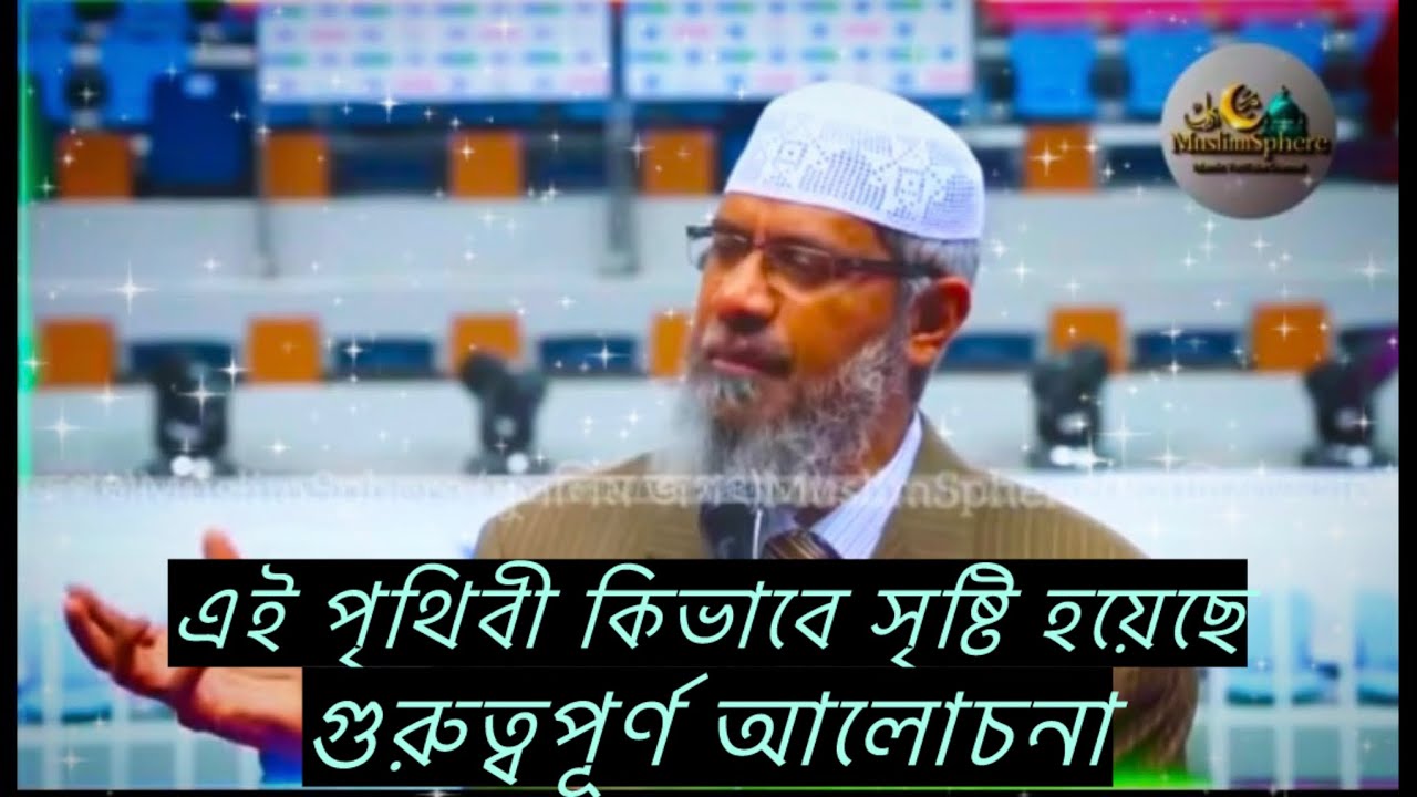 আমি এতগুলো রেফারেন্স দিয়েছি আপনার কি মনে হয় ধোঁকা দিচ্