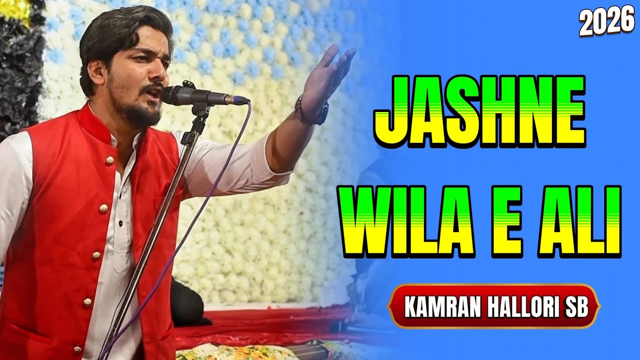 Janab Kamran Hallori Sb | Jashne Wila e Ali | Ahmedabad Azadari
