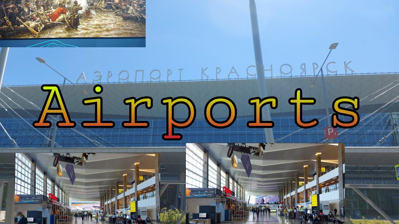Красноярск, Емельяново, Аэропорт