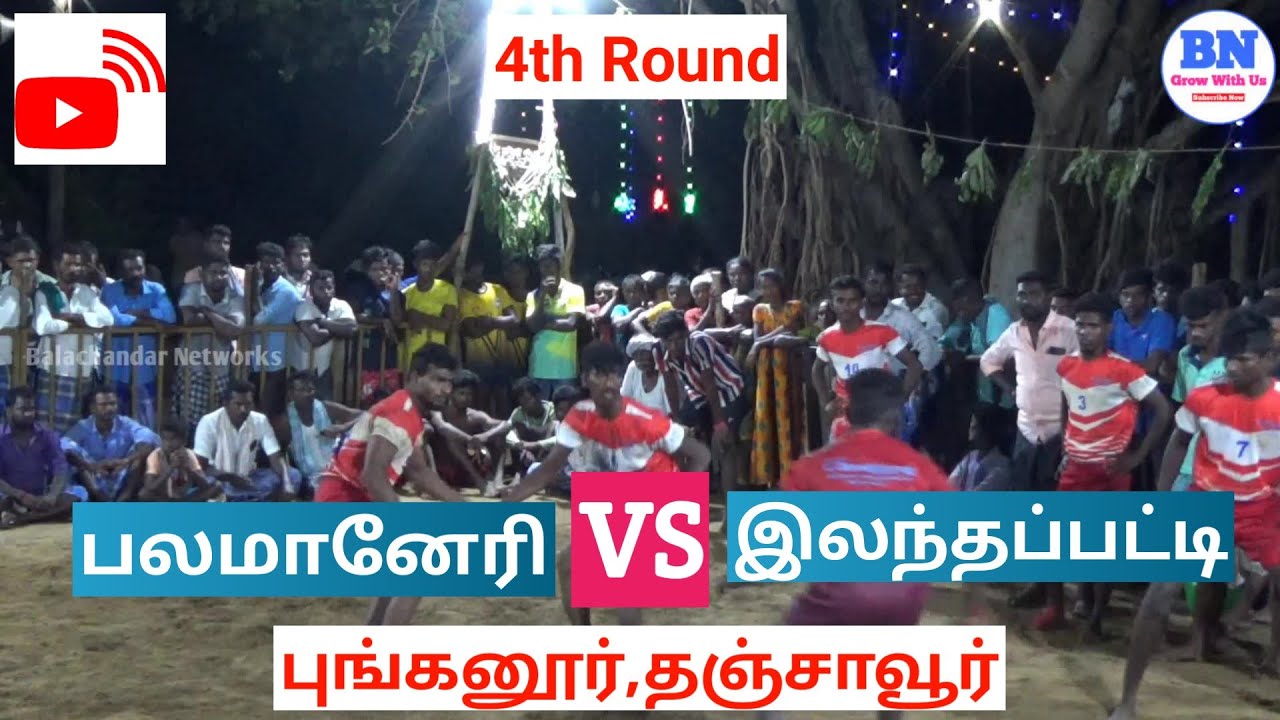 Kabaddi at Punganur Thanjavur || 4th Round || Ilanthapatti VS Palamaneri || BN