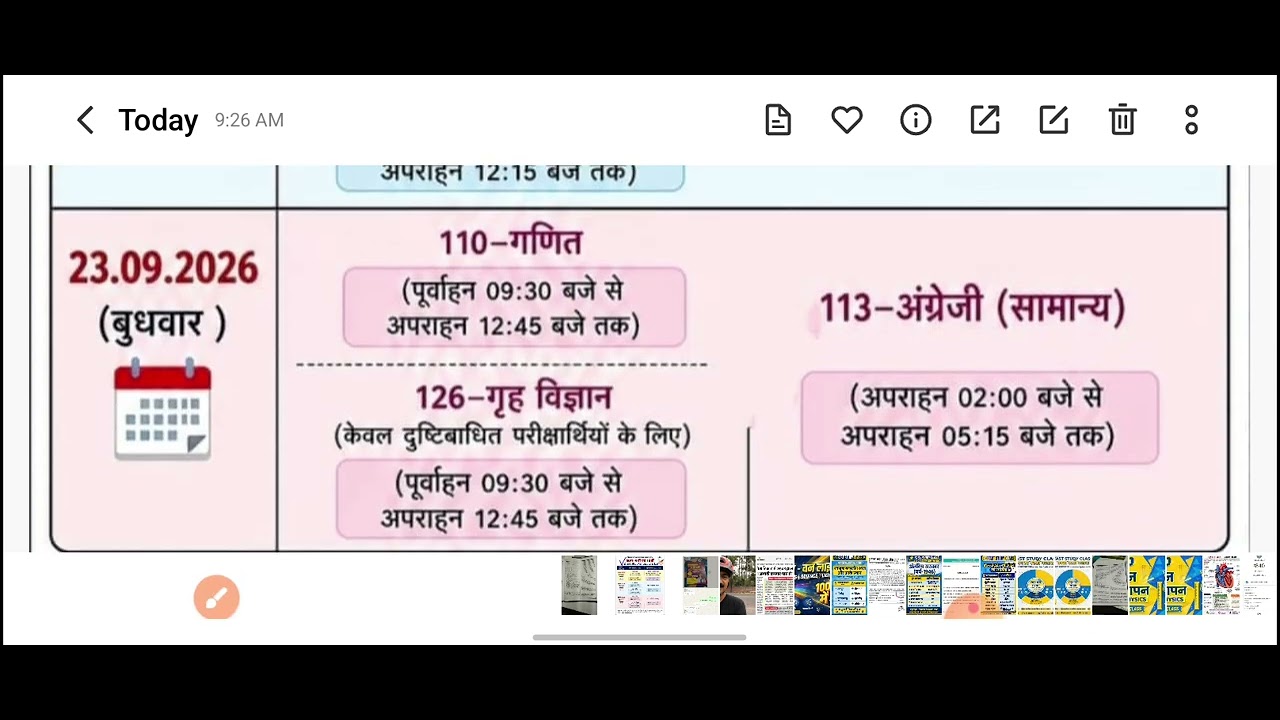 Class 9th exam 2026 & 10th exam 2026 ka exam time table 