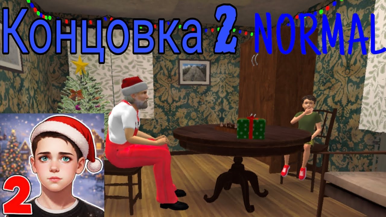 Прохождение на зиплайне на НОРМАЛЕ. Schoolboy escape runaway 2