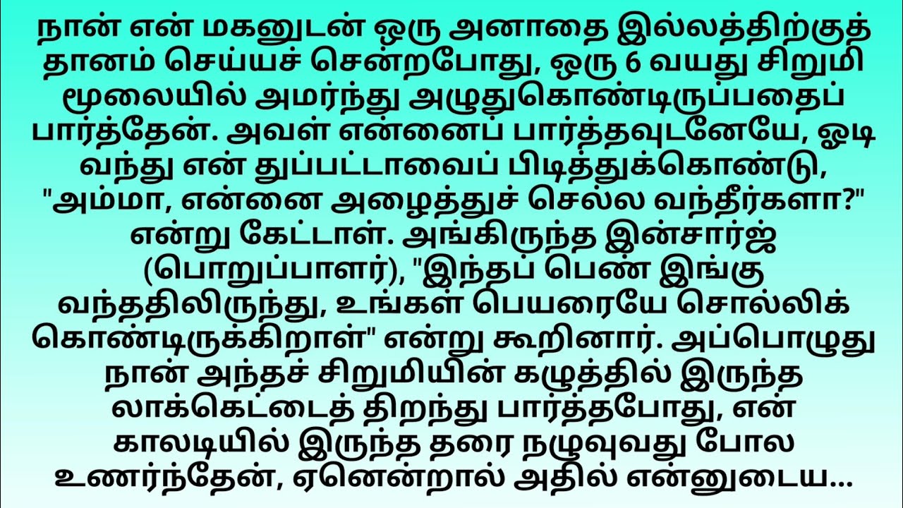 உதிரத்தின் அழைப்பு (The call of the blood)