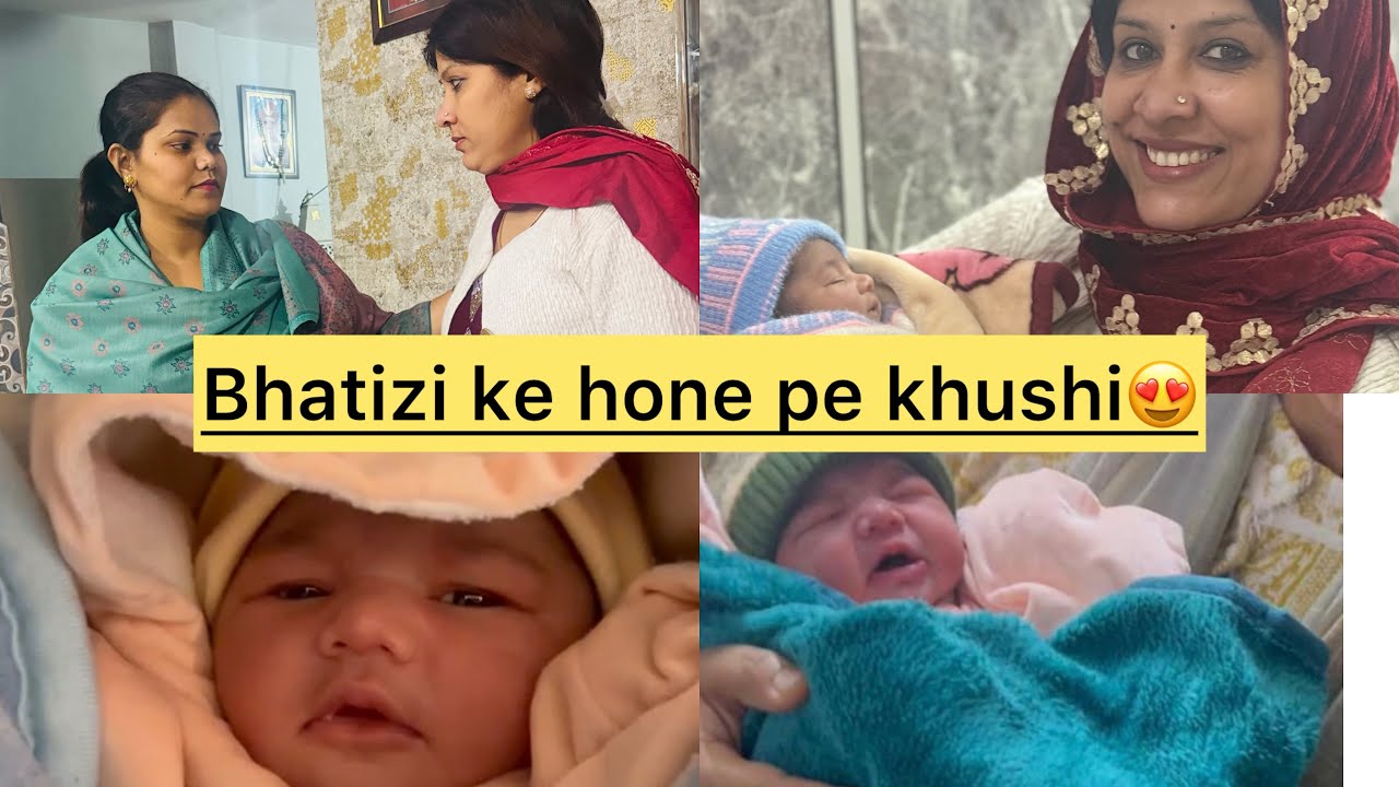 भतीजी होने पर पीहर में खुशियों की लहर 