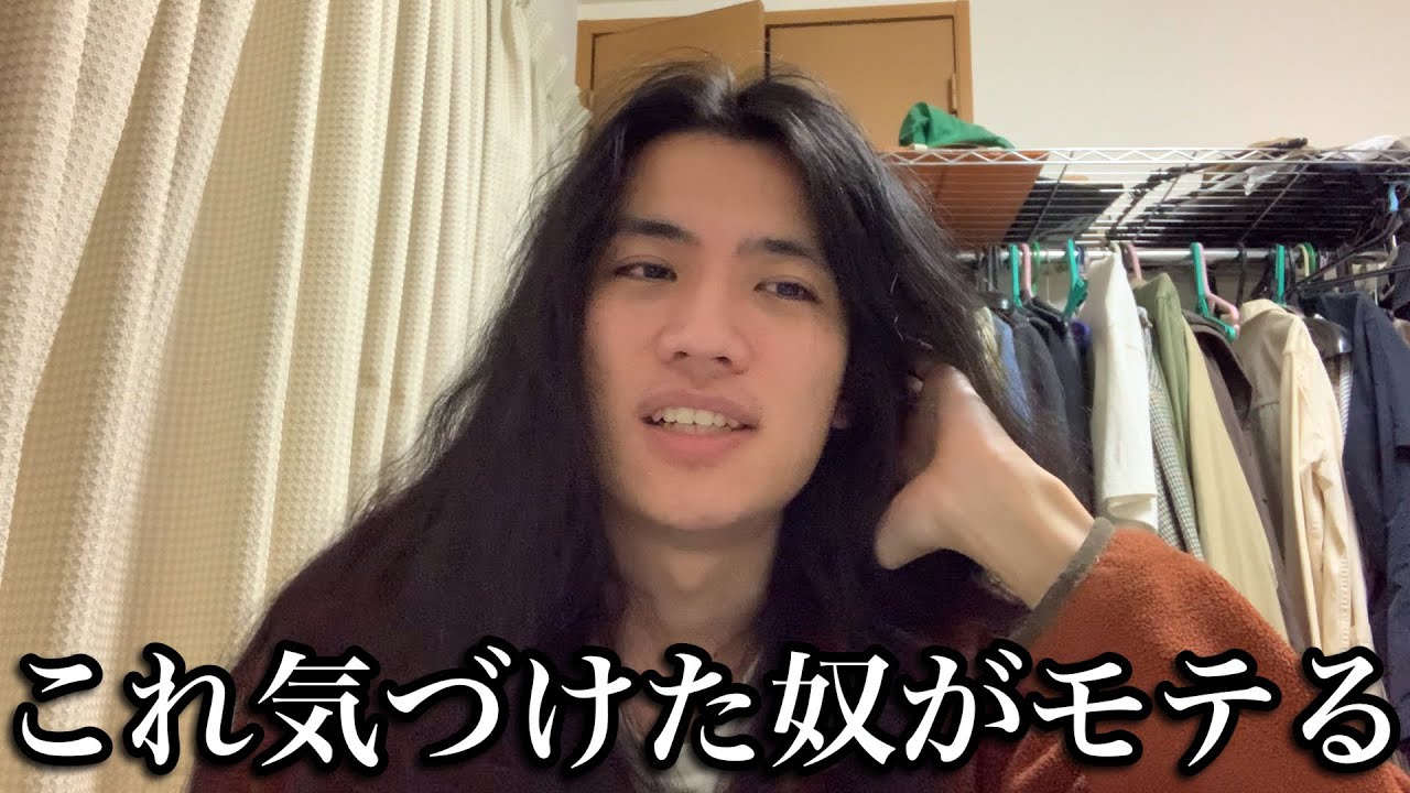 モテる奴は結局これに気づいて立ち回り上手い奴。【お前らまだ気付いてないん？】