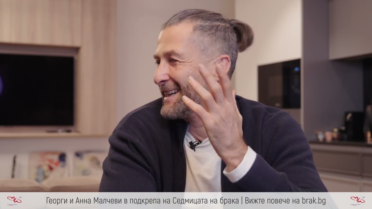 Анна и Георги Малчеви в подкрепа на Седмица на брака