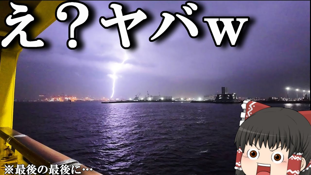 【フェリー旅】やっべーなこりゃ、船を乗り継ぎ島から都心へ。「くろしお丸・橘丸」【ゆっくりトラベル】青ヶ島&rarr;八丈島&rarr;東京都内