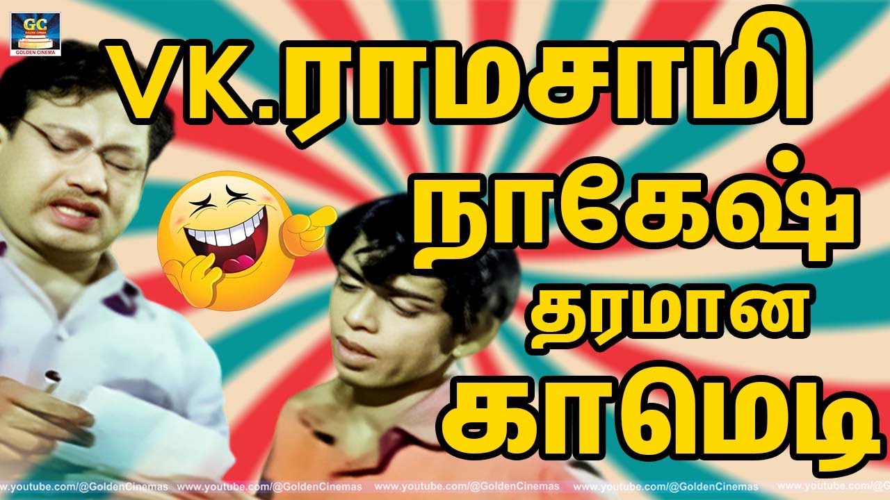 இங்க பாரு பூசாரி பூஜை பண்ண புடிக்கலனா கள்ளநோட்டு அடி,கள்ளக்கடத்தல் பண்ணு | Nagesh| VK Ramasamy