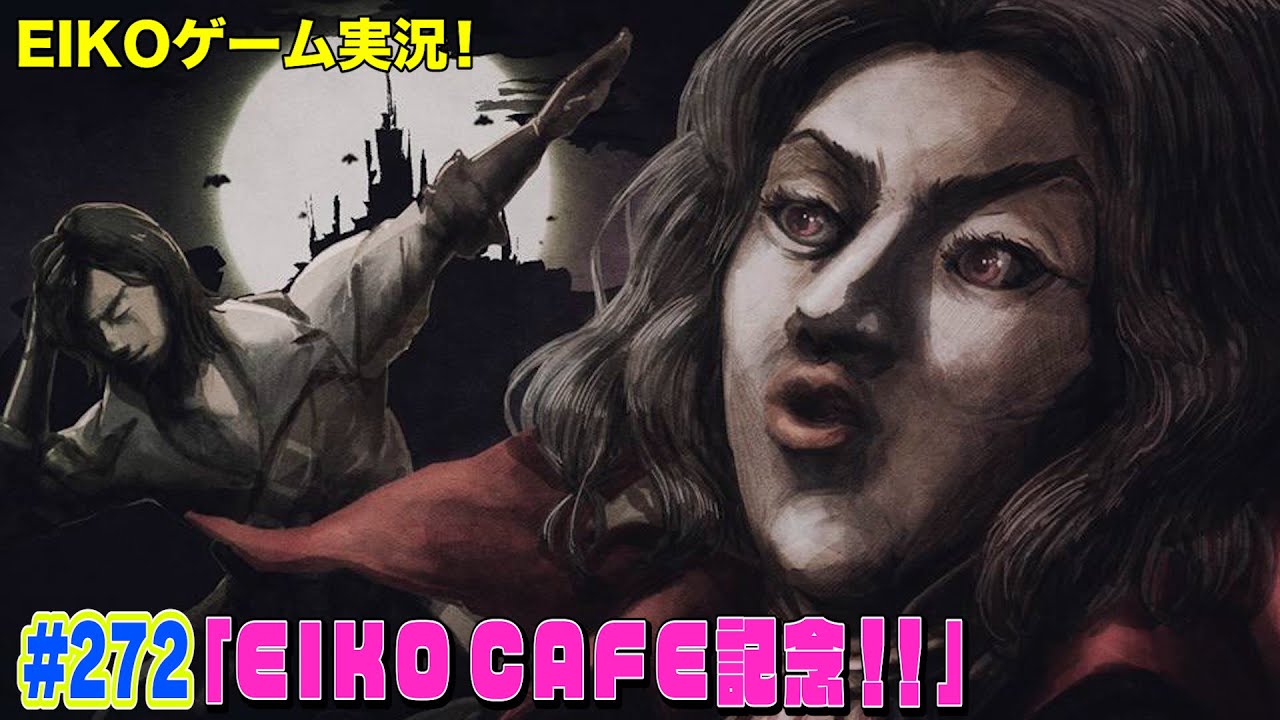 【#272】EIKOがデッドバイデイライトを生配信！【ゲーム実況】ぶっ飛ばしてくぜ！！