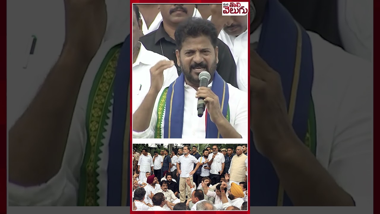 #dharmendrapradhan #cmrevanthreddy #Priyankagandhi #Rahulgandhi #Revanthreddy