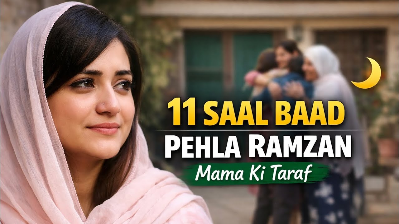 11 Saal Baad Pehla Ramzan Mama Ki Taraf | Emotional Family Reunion | Hina Life Hub