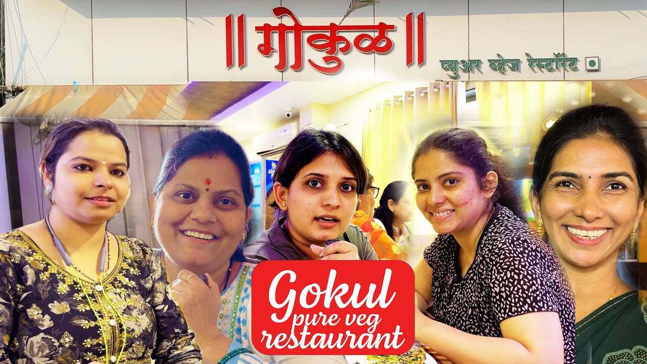 Gokul Pure Veg Restaurant | Best Veg Restaurants in Nashik 2024 | Places to Visit in Nashik