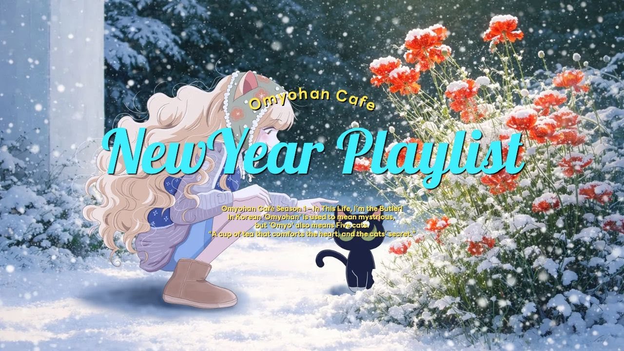[𝐏𝐥𝐚𝐲𝐥𝐢𝐬𝐭] ☀️ 새해 맞이, 고양이 감성 플리😻 | 오묘한 카페
