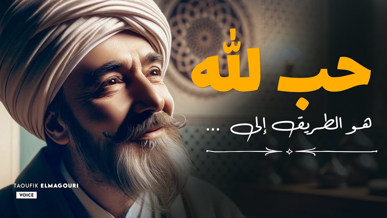 اقتباسات جلال الدين الرومي وشمس تبريزي وحافظ الشيرازي التي يجب قراءتها