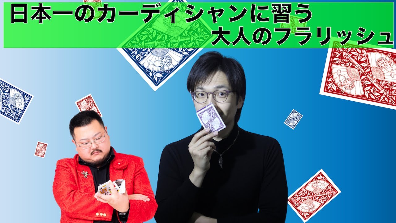 マジックをワンランク上へ　シビル