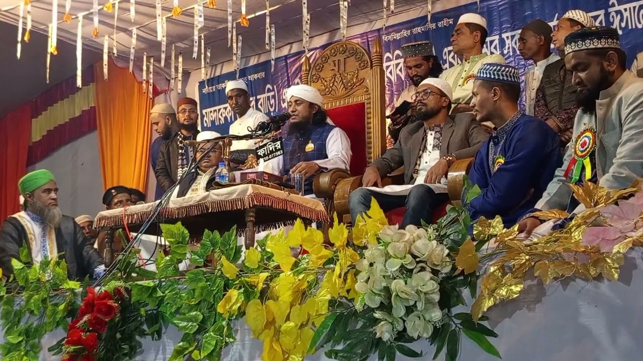 হযরত মাওলানা মুফতি গিয়াস উদ্দিন আত তাহেরী হুজুরের অসাধারণ একটা ওয়াজ বিশ্বনাথের মাঠিতে