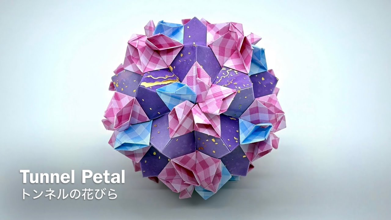 Tunnel Petal Kusudama 【トンネルの花びら・くす玉】 ユニット折り紙 Modular Origami - PrwOrigami Folding Tutorial