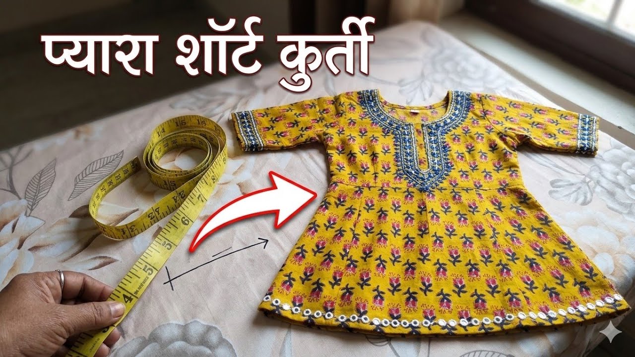 Kurti ki silai (कुर्ती कि सिलाई) Homemade 