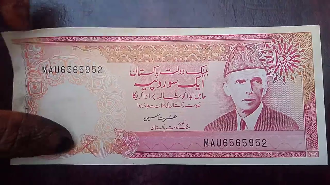 Pakistani Old Currency Note 100 Rupees 