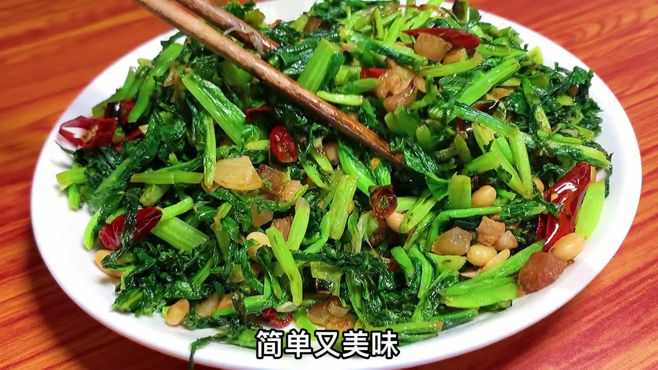雪里红别腌着吃了，教你新吃法，简单又下饭