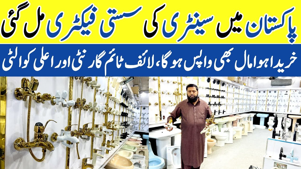 Sanitary Factory In Gujranwala | Biggest Sanitary Market In Pakistan | Latest Sanitary Ware Design