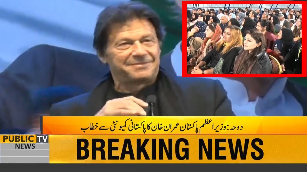 PM Imran Khan COMPLETE Speech in PTI Jalsa Doha, Qatar