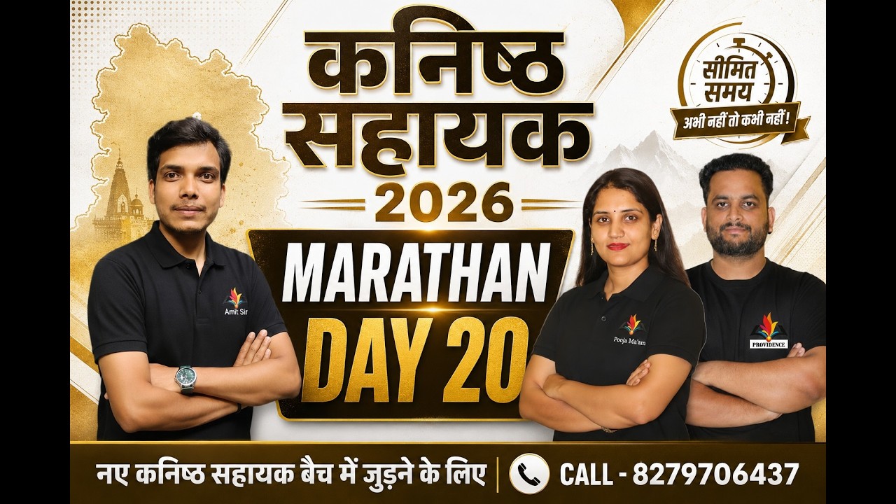 Uttarakhand kanisth sahayak 2026| Marathon - 20| UKSSSC KANISTH SAHAYAK 2026  | 4 Oct Exam Target 🎯