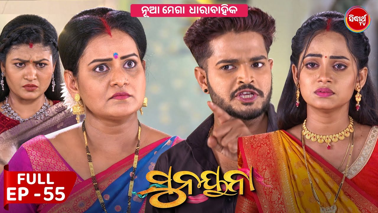 ସୁନୟନା | SUNAYANA | Full Episode 55 | New Odia Mega Serial on Sidharth TV @7.30PM