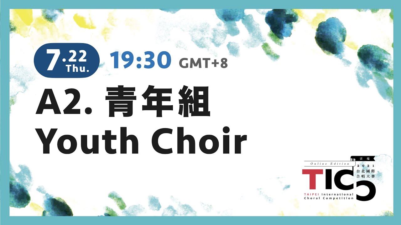 ❖2021TICC➻A2. 青年組 Youth Choir