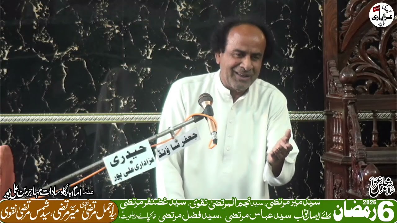 zakir syed manzoor hussain shah 6 ramzan 2026 alipur @Haideriazadarialipur