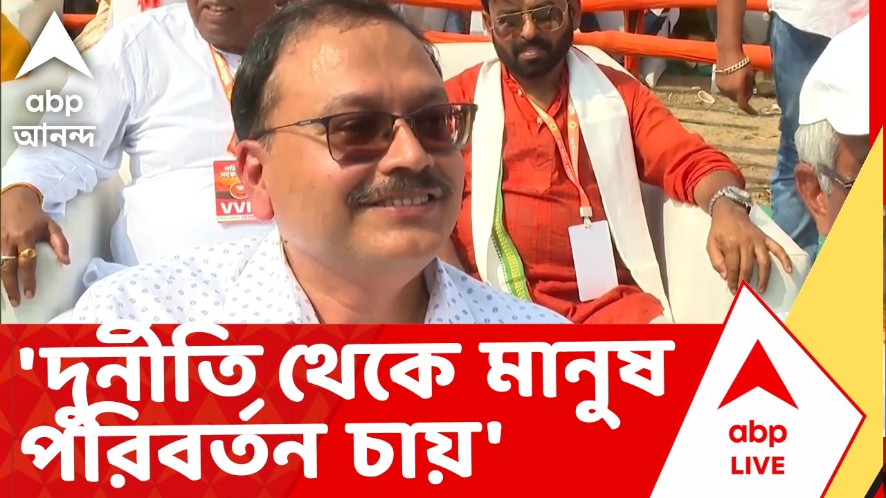 Narayan Banerjee | ব্রিগেডের সভায় উপস্থিত থেকে কী বললেন বিশিষ্ট চিকিৎসক নারায়ণ বন্দ্যোপাধ্যায়।