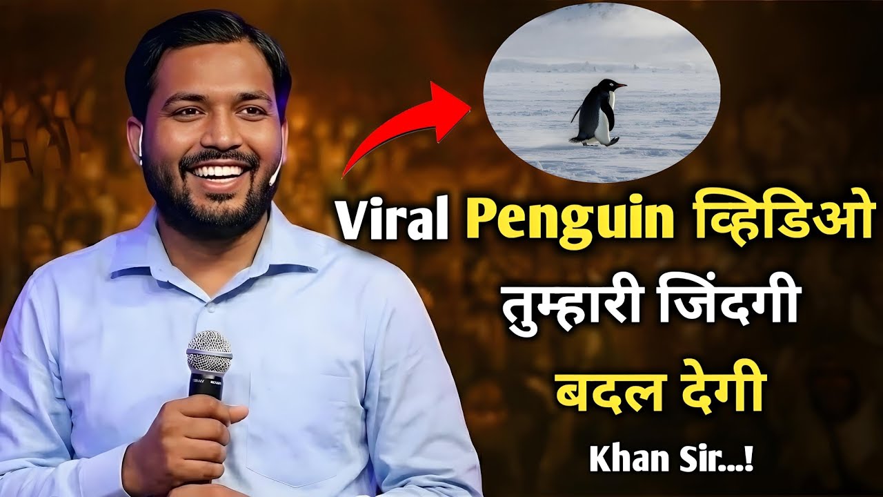 🥇 “Wo Viral Penguin Akela Kyun Chal Raha Tha? | This Video Will Change Your Mind” | By Khan Sir 