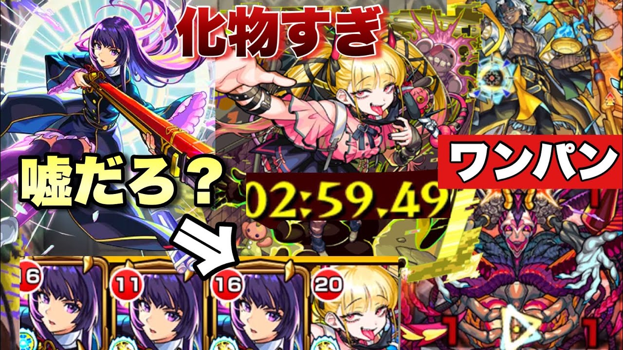 【リンネ 武装】チェルノボグの編成これでいいの？まさかの2分台！？想像以上にこれヤバいwwwwそして他属性なのなあのクエがボス1ワンパンできるのは知らん！バケモンだろ！【モンスト】