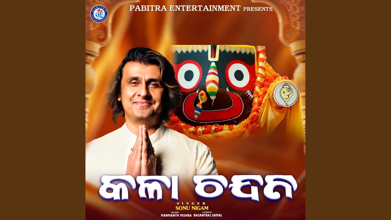 Kala Chandana