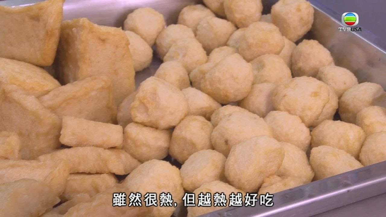 全人手製作魚蛋魚片  由起魚肉開始  - 香港原味道2