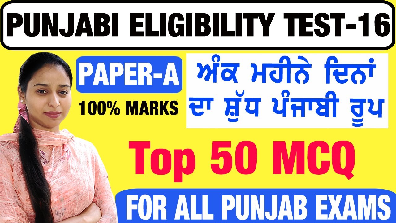 Paper-A Punjabi Class-16 || PUNJABI ELIGIBILITY TEST FOR ALL PUNJAB EXAMS