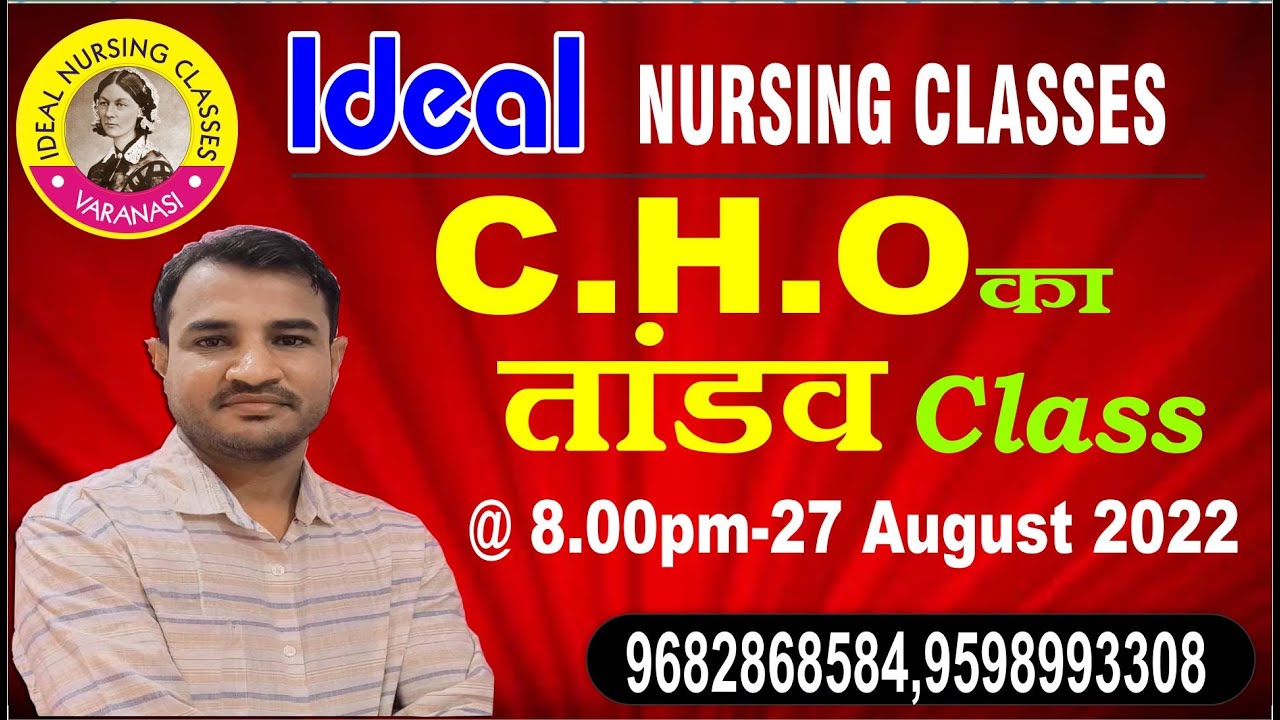C.H.O का  तांडव  Class - 5505 Special CHO By Jaswant Sir || Ideal Nursing Classes