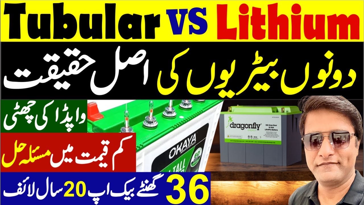 Best Battery for your Solar System? Latest Lithium Battery Price in Pakistan 2025