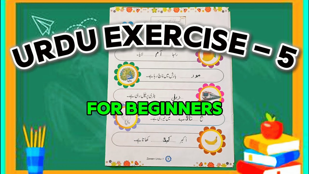 IDENTIFYING URDU WORDS | FOR BEGINNERS | URDU EXERCISE - 5 |