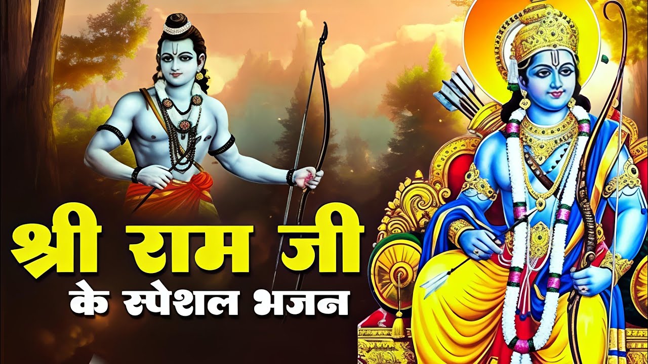 🚩 जय श्री राम | सुपरहिट राम भजन 2026 | Bhakti Toofan
