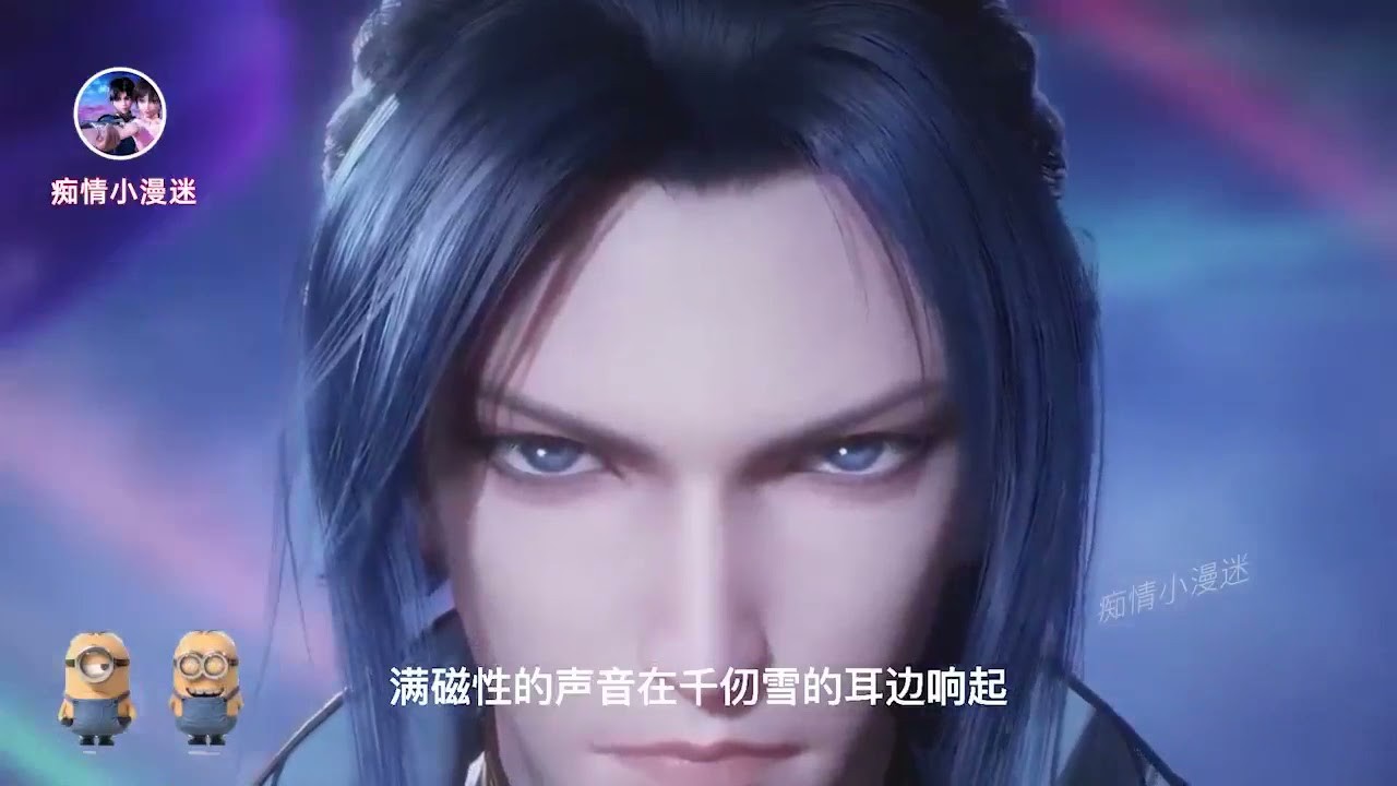 双神之战（四）：千仞雪被观音泪吓退，唐三又骗了天使之神！