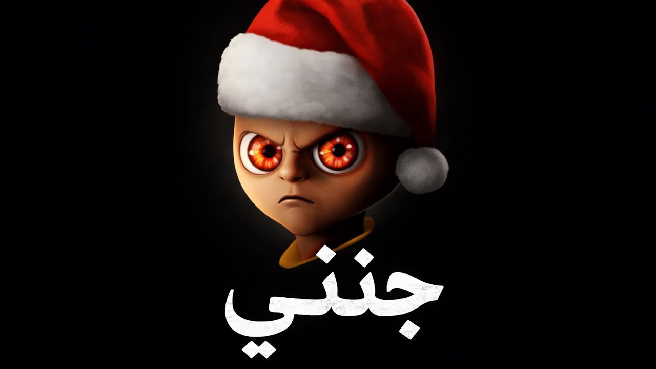 تجننت
