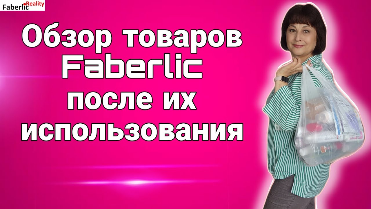❗Обзор товаров Faberlic после их использования. Сравнение: коллаген морской и Доброген. Что лучше?