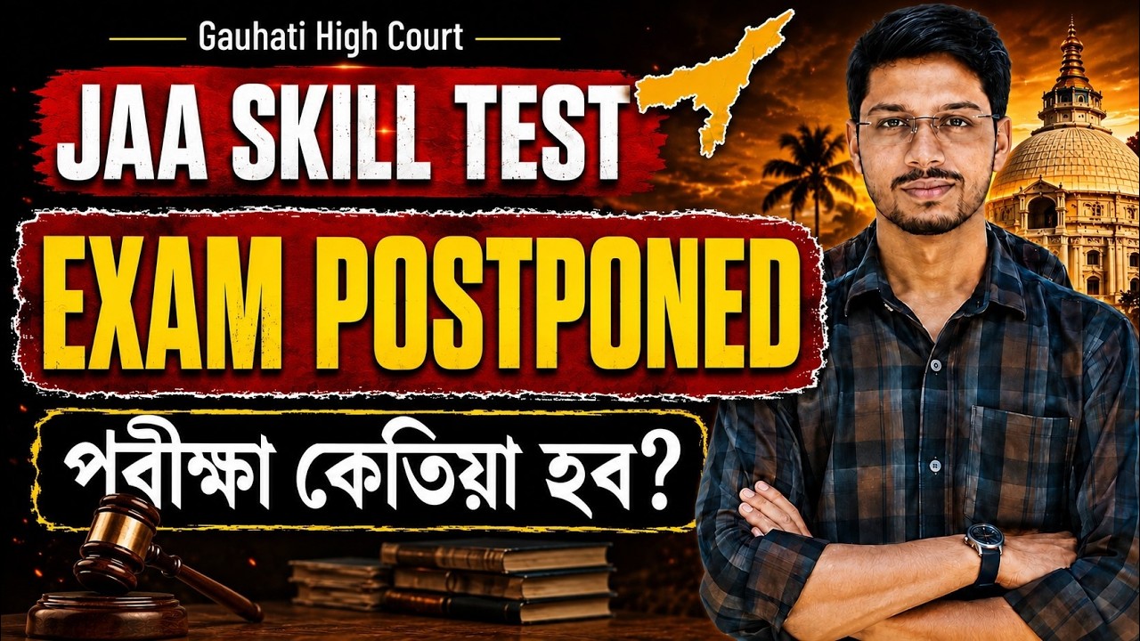 JAA Skill Test POSTPONED / Gauhati High Court / PRESTUDY/ ARABINDA SIR