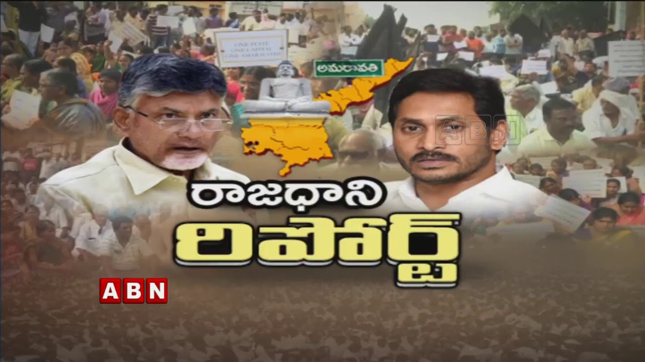GN Rao Committee Recommendations To AP Capital City | AP Latest News | ABN Telugu