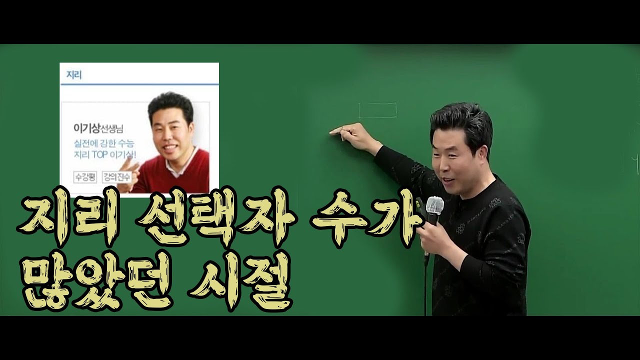 기상샘 전성기 시절  (feat. 강기분 언급하는 기상T)