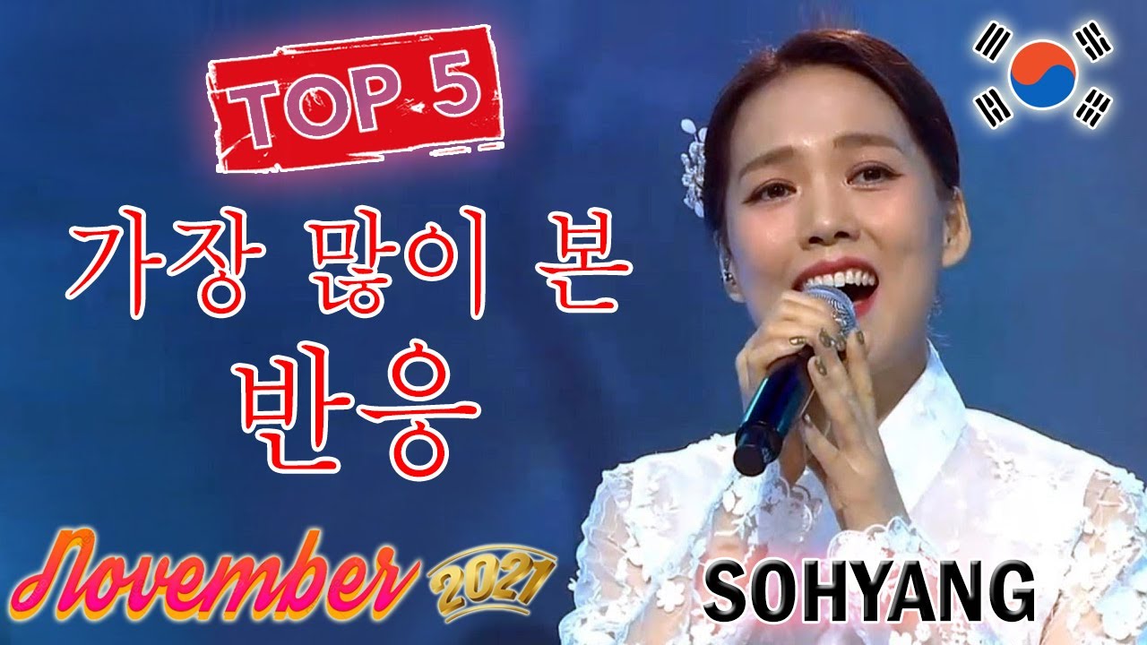 SHE'S INCOMPARABLE!!! TOP 5 MOST VIEWED REACTIONS TO So Hyang 소향 (NOVEMBER 2021) | TrendsTV